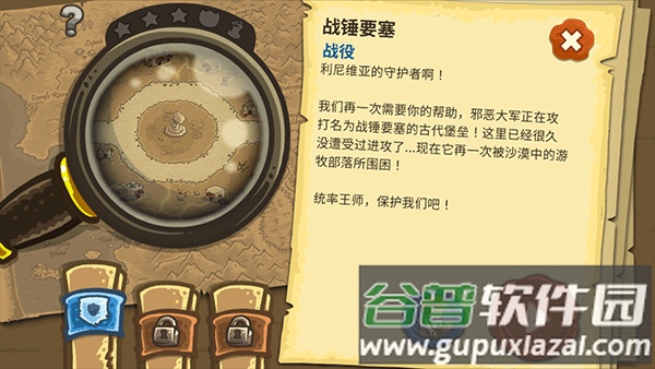 王国保卫战2中文版(Frontiers)截图3