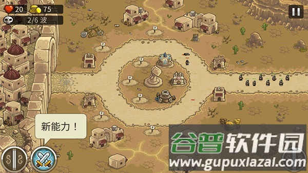 王国保卫战2中文版(Frontiers)截图4