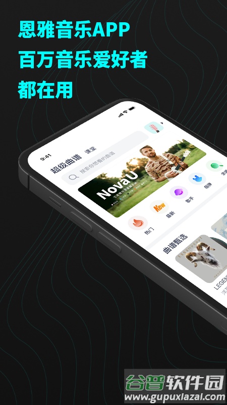 恩雅音乐app下载安装2022截图1