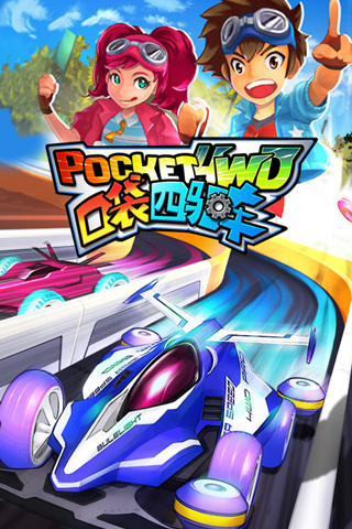 口袋四驱车内置修改器版截图2