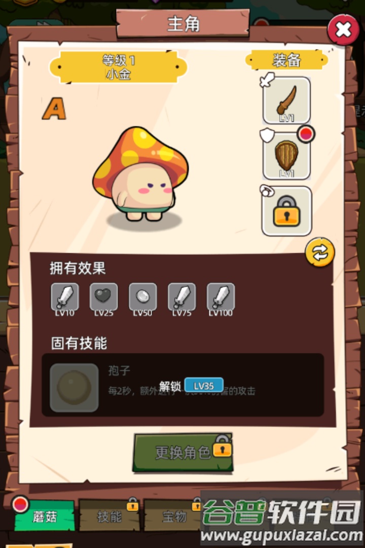 这关不轻松小游戏截图1