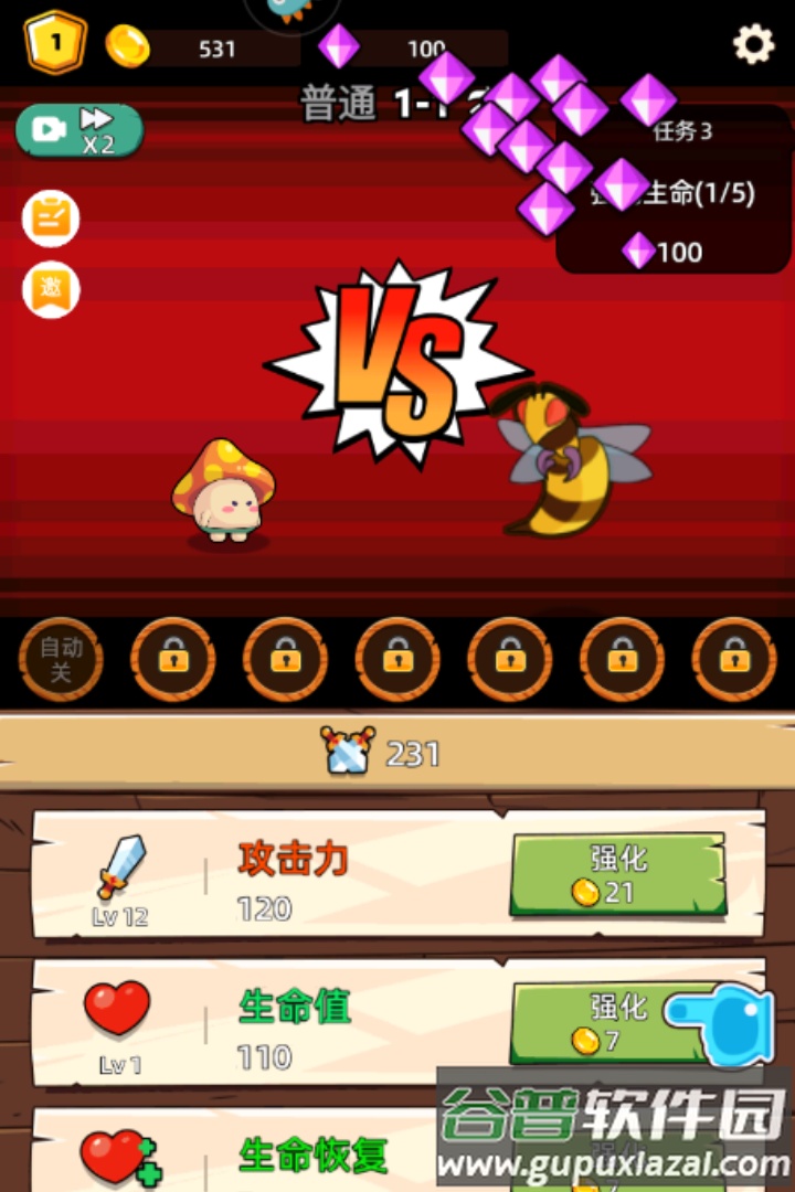 这关不轻松小游戏截图3