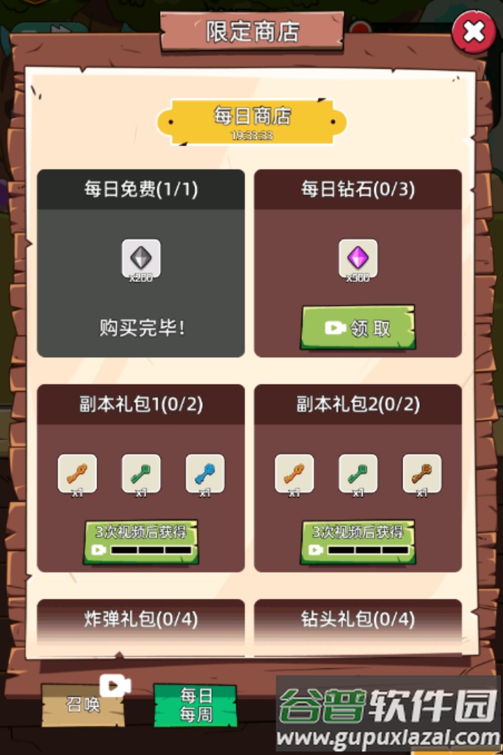 这关不轻松小游戏截图4