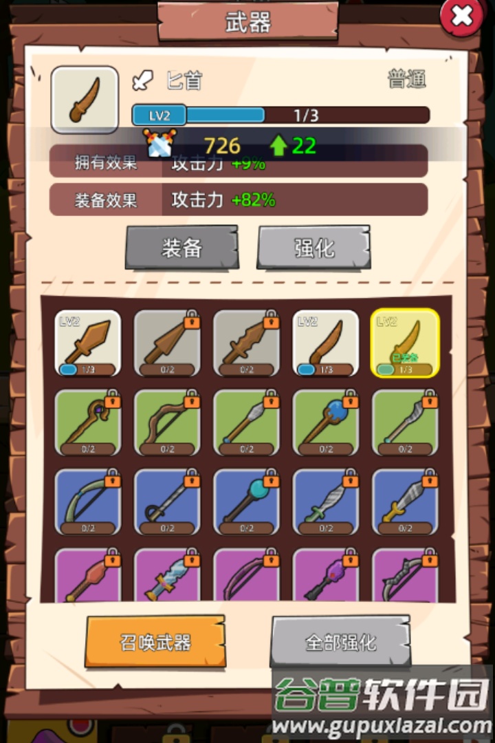 这关不轻松小游戏截图5