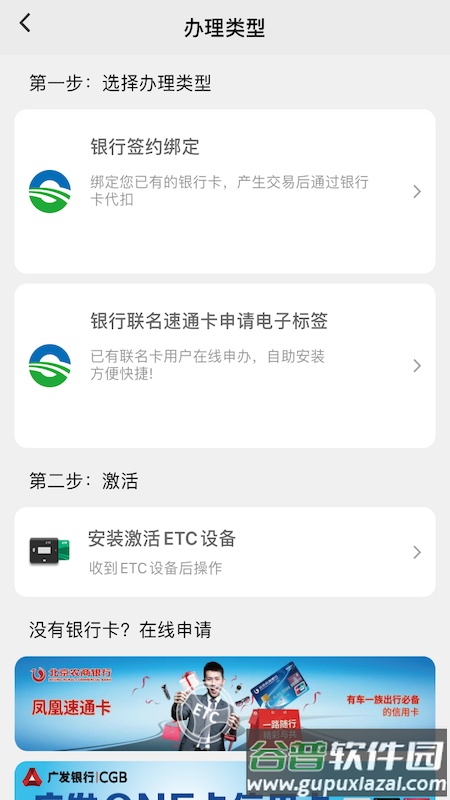 乐速通app官方下载安卓2022截图2