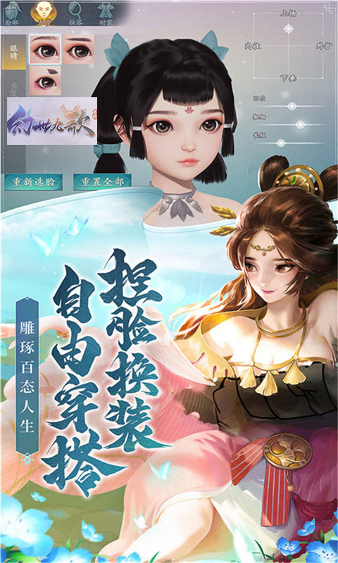 幻世九歌手游打金服截图2