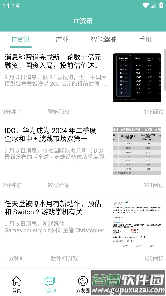IT007app截图1