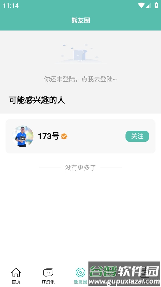 IT007app截图2