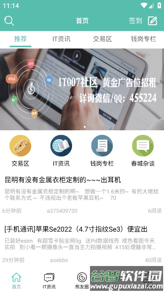 IT007app截图4