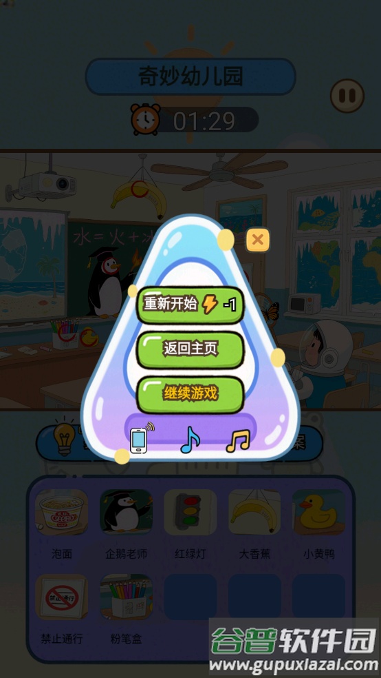 高质量找茬游戏截图2