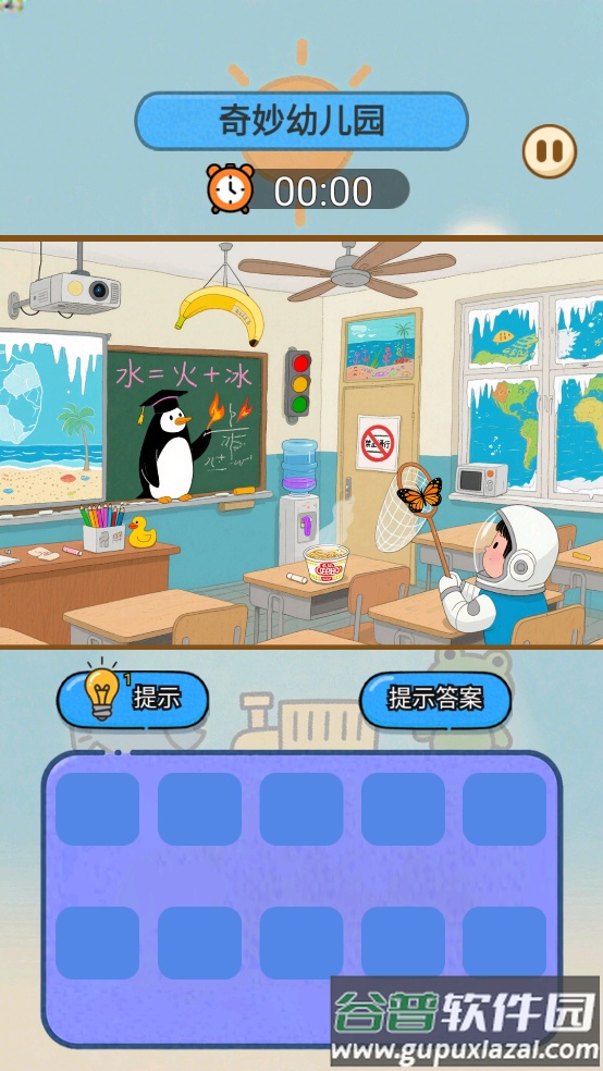高质量找茬游戏截图3