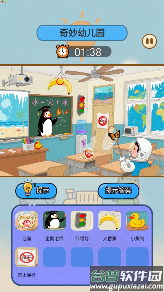 高质量找茬游戏截图4