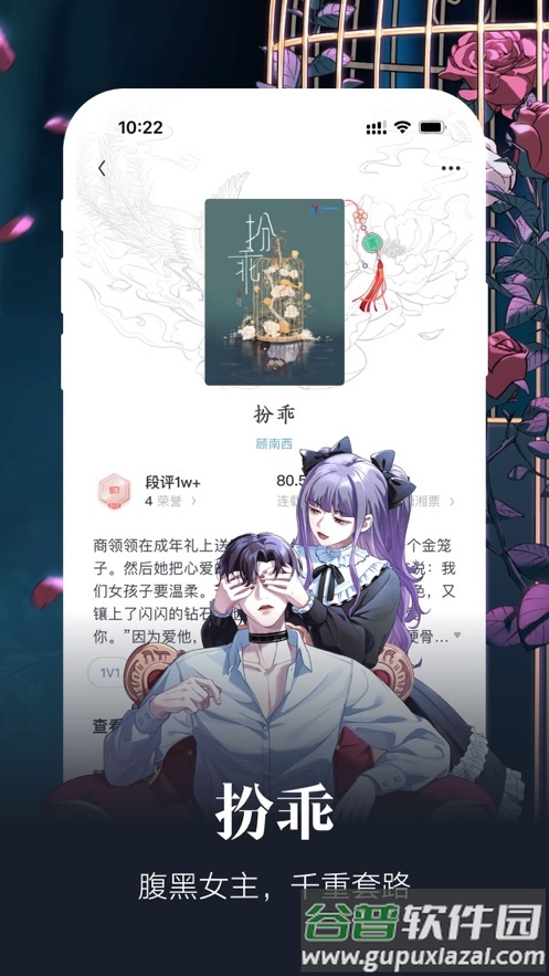 潇湘书院pro下载安装截图1