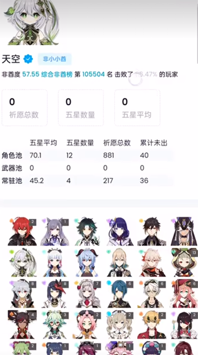 原神抽卡记录查询工具(yuanshenlink)截图3