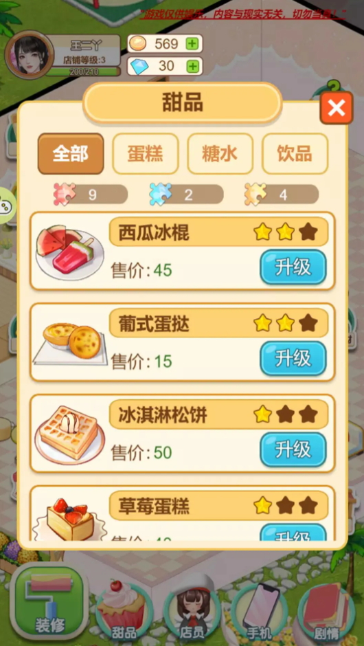 创业人生免广告版截图3