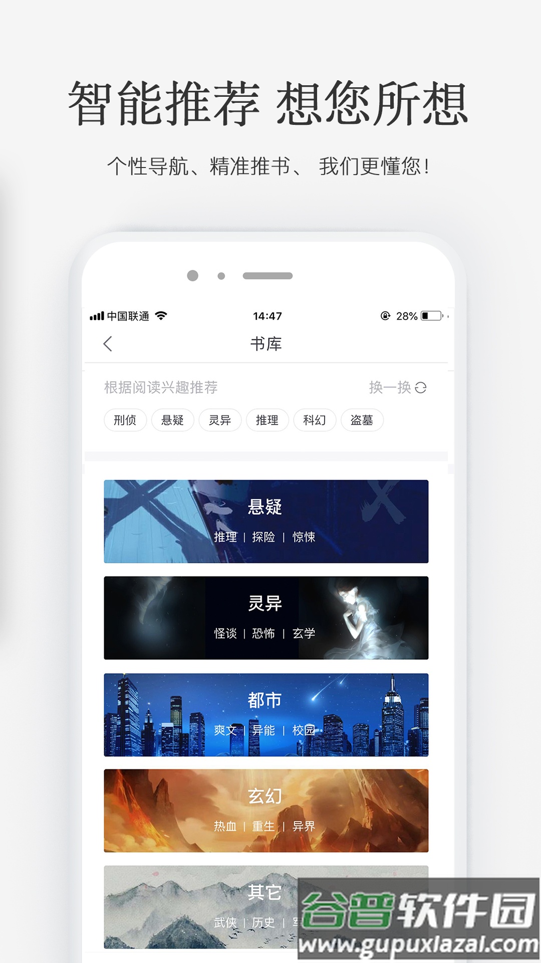 火星小说app下载安装截图3