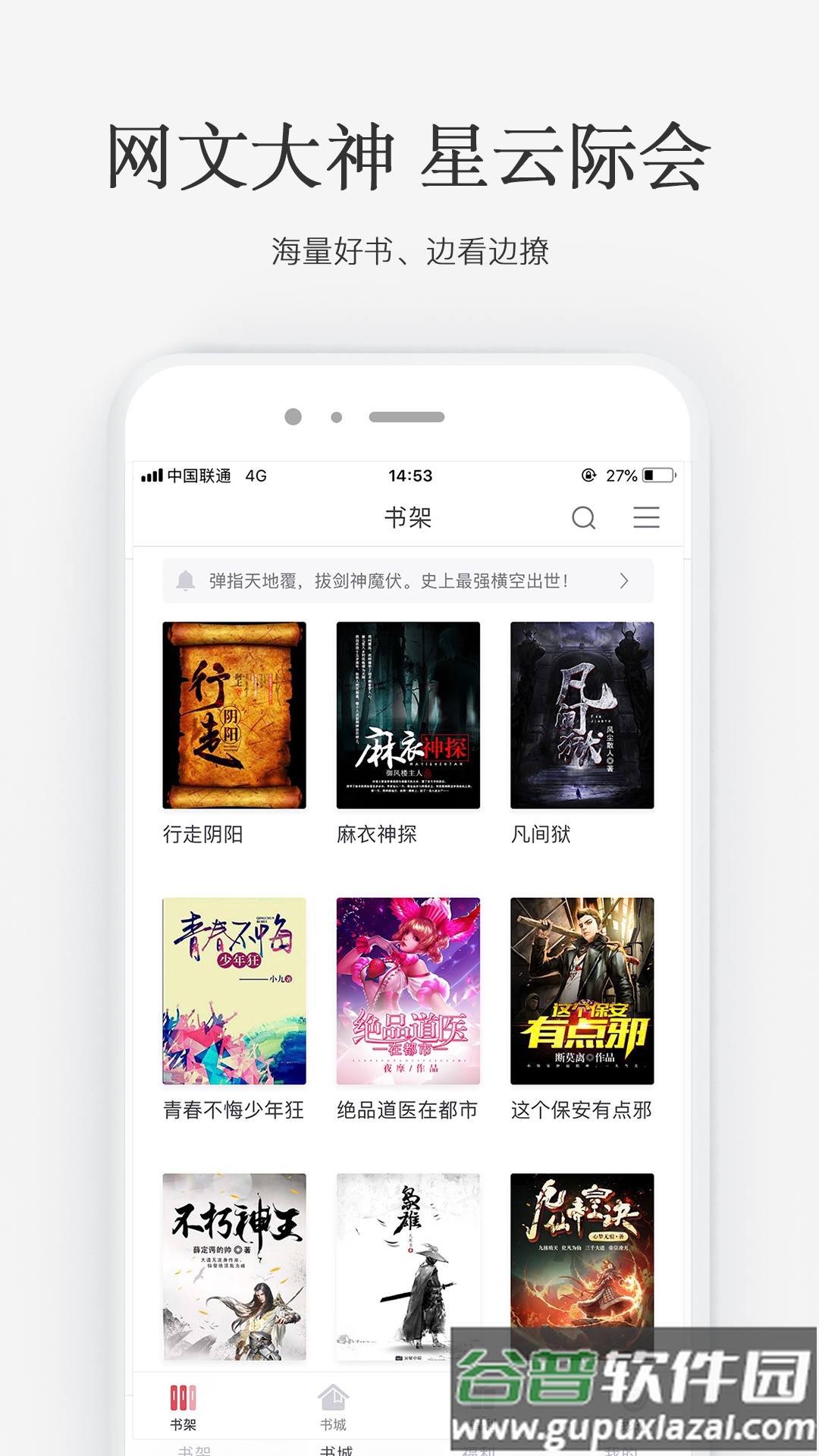 火星小说app下载安装截图4