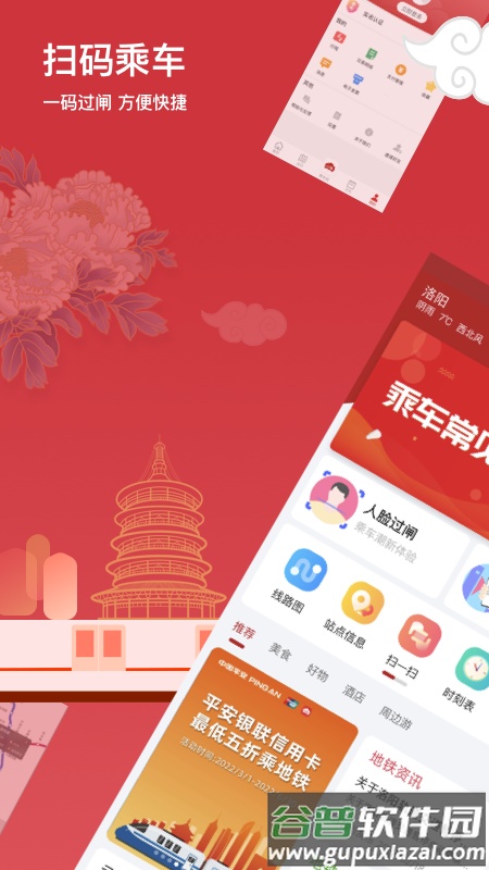 洛易行app下载截图1