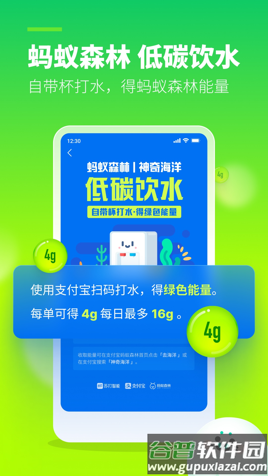 苏打校园app下载截图1