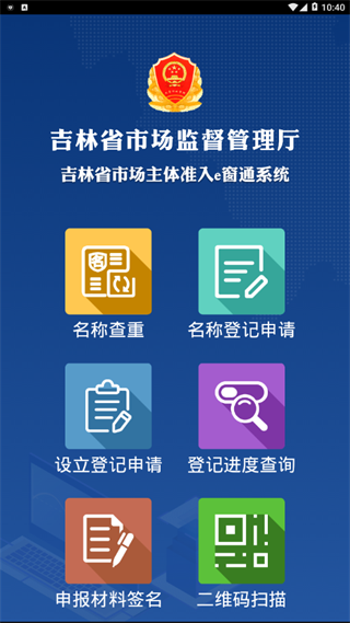 e窗通官方最新版截图1