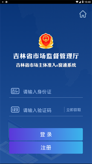 e窗通官方最新版截图2