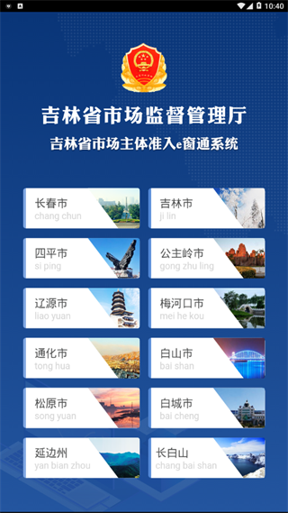 e窗通官方最新版截图3
