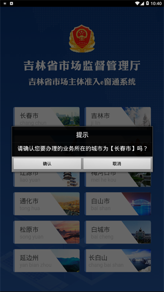 e窗通官方最新版截图4