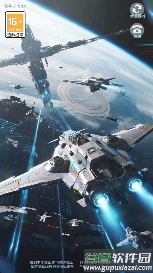 星空大乱斗赚钱游戏截图3