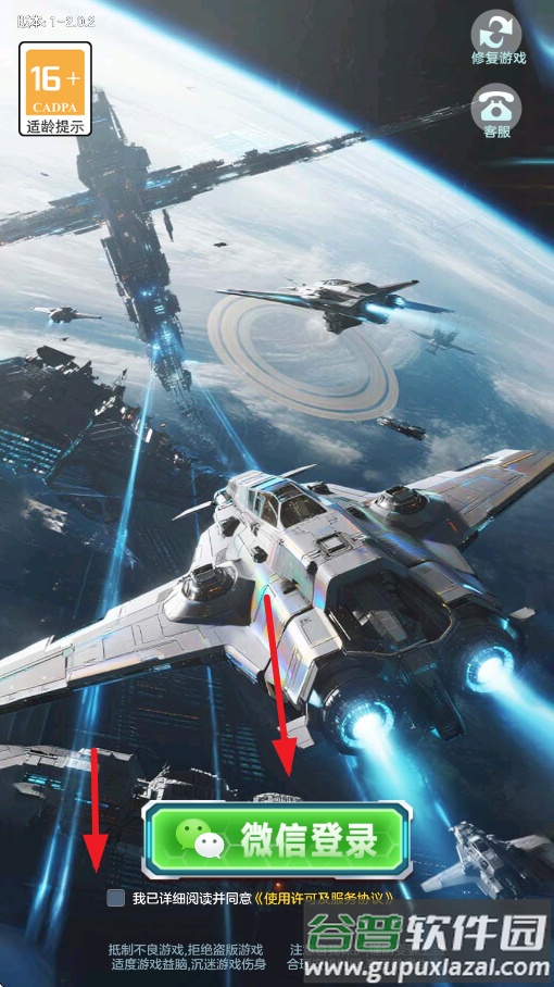 星空大乱斗赚钱游戏截图4
