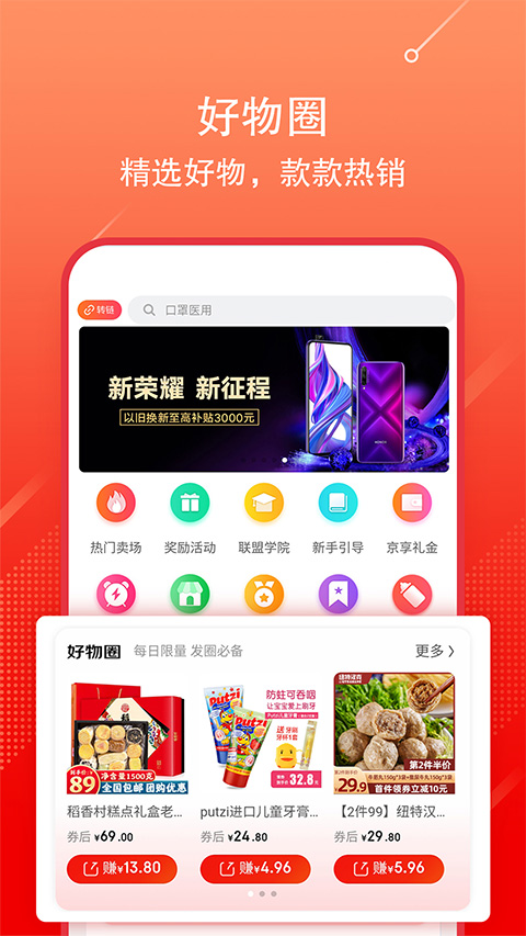 京粉app官方版截图1