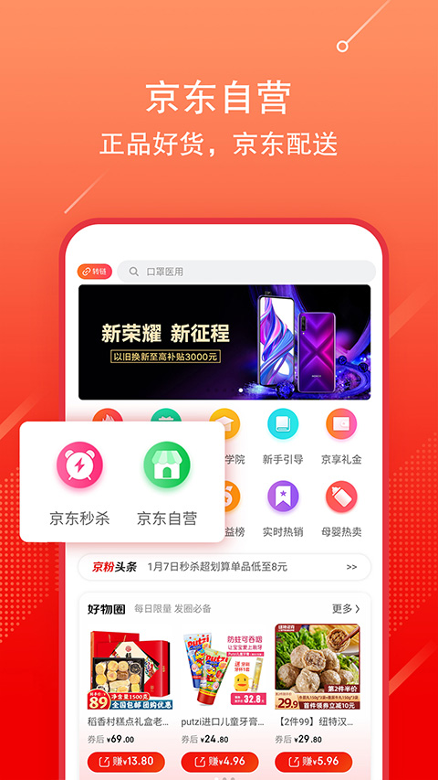 京粉app官方版截图2