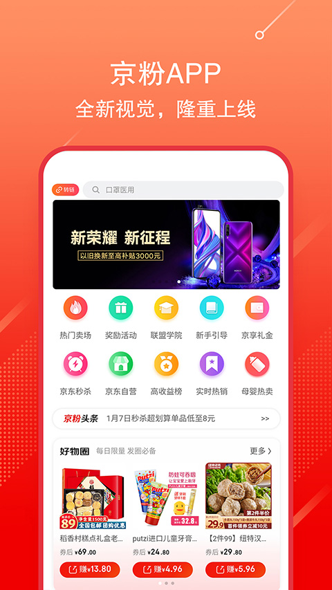 京粉app官方版截图3