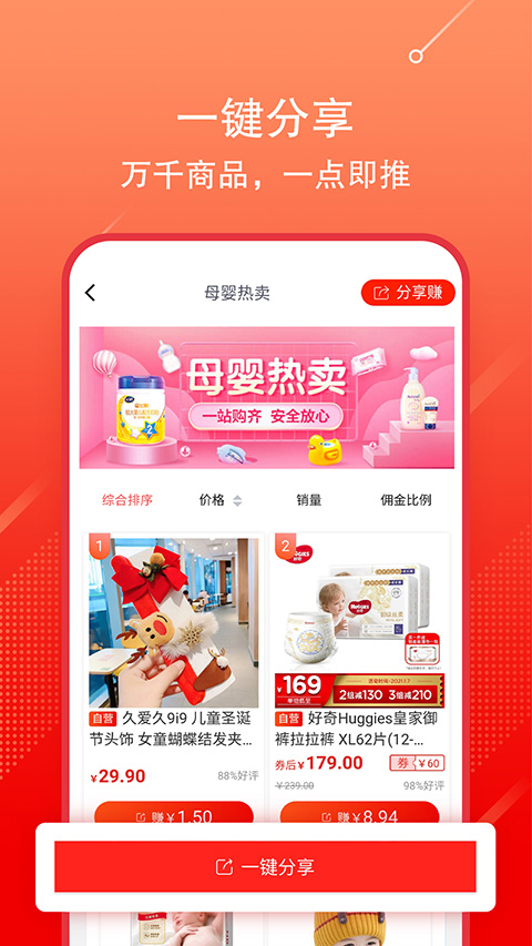 京粉app官方版截图4