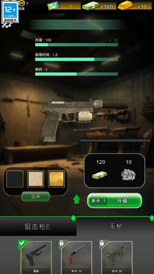 狙击手杰森手游官方截图1