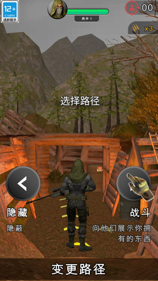 狙击手杰森手游官方截图3