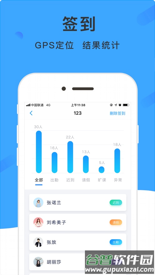 学呗课堂app下载截图1