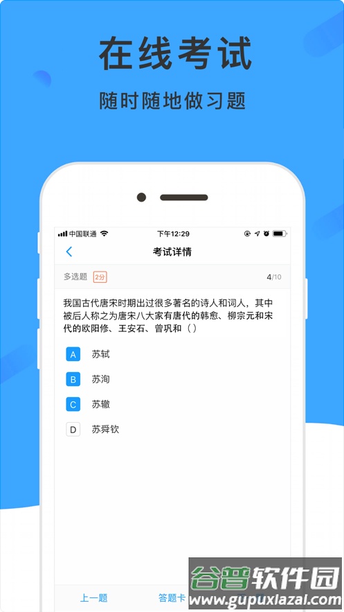 学呗课堂app下载截图5