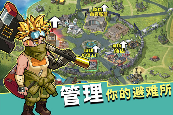 生存几何官方正版截图1