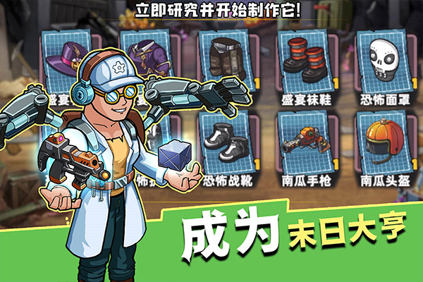 生存几何官方正版截图5