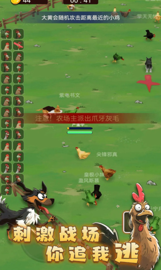 最后幸存鸡手游截图1