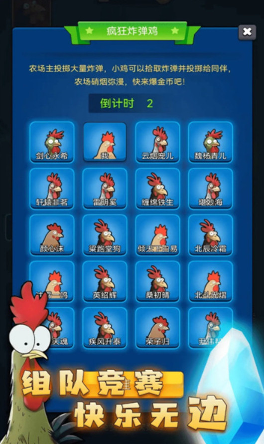 最后幸存鸡手游截图4