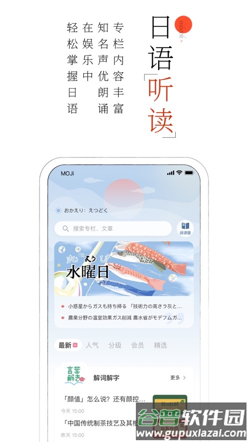 MOJi阅读官方下载截图1