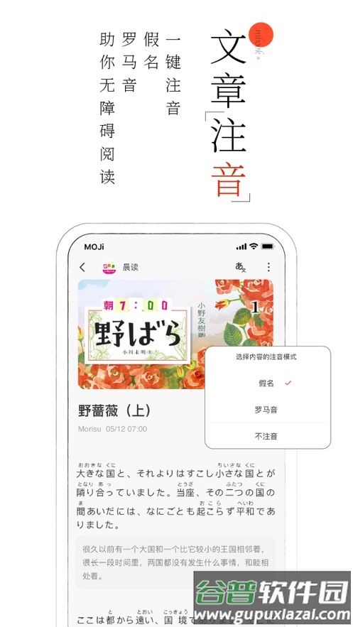 MOJi阅读官方下载截图2