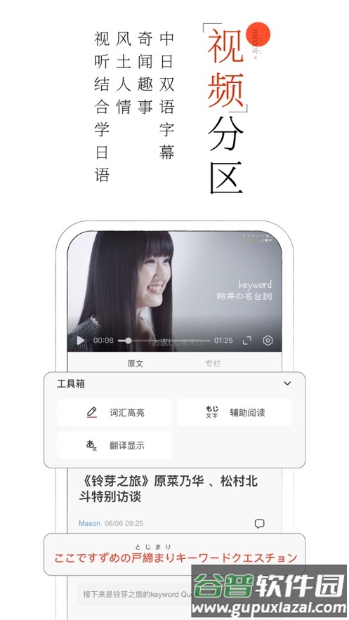 MOJi阅读官方下载截图3