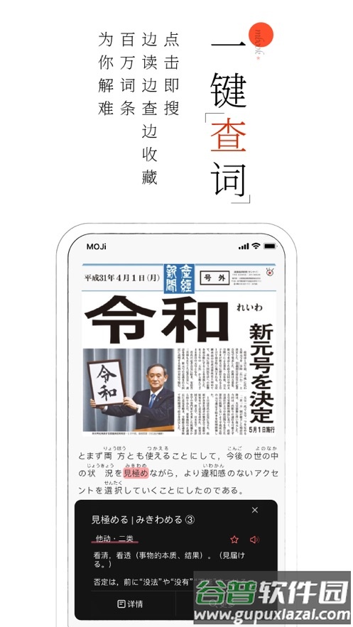 MOJi阅读官方下载截图4