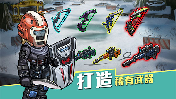生存几何手机版截图2