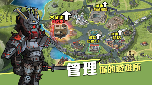 生存几何手机版截图5