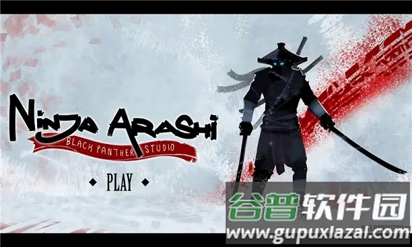 忍者岚安卓最新版下载截图4