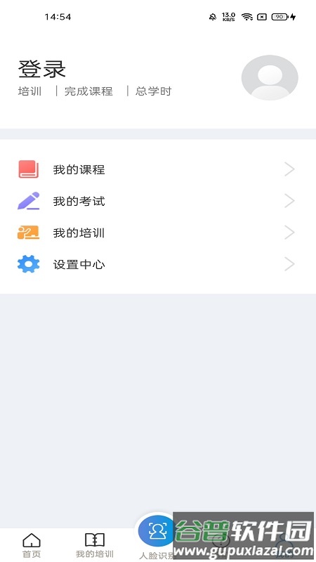 浙江安全学院app下载截图3