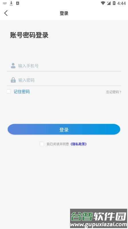 浙江安全学院app下载截图4